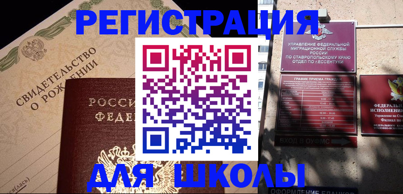 временная регистрация в Протвино