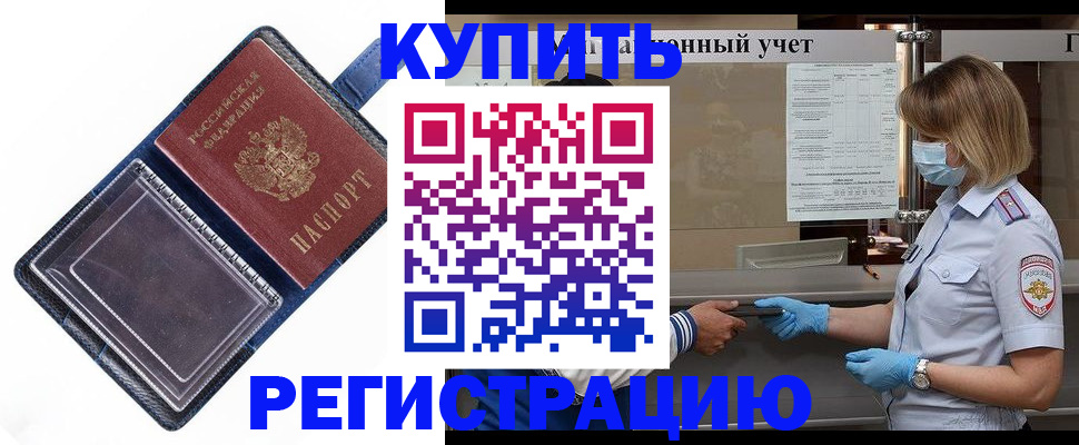 временная регистрация госуслуги в Протвино